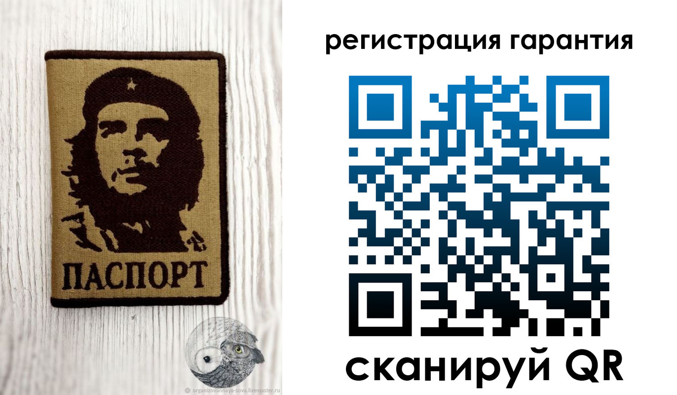 прописка в Красноармейске