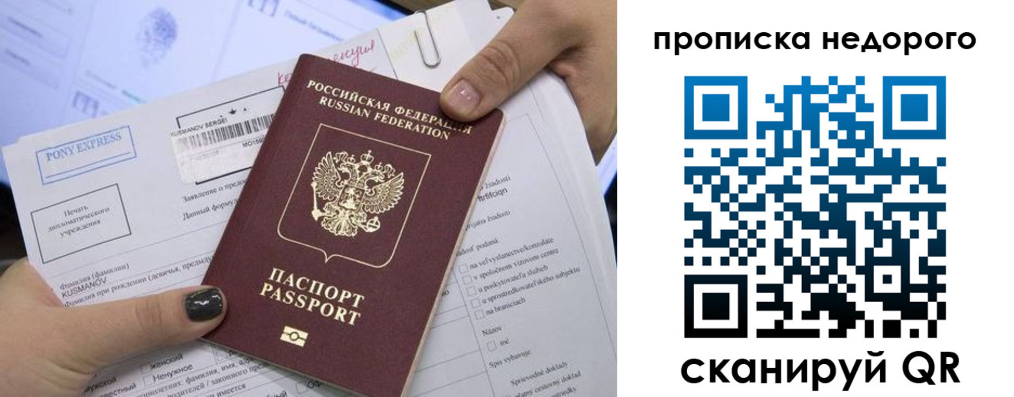 временная регистрация законно в Красноармейске
