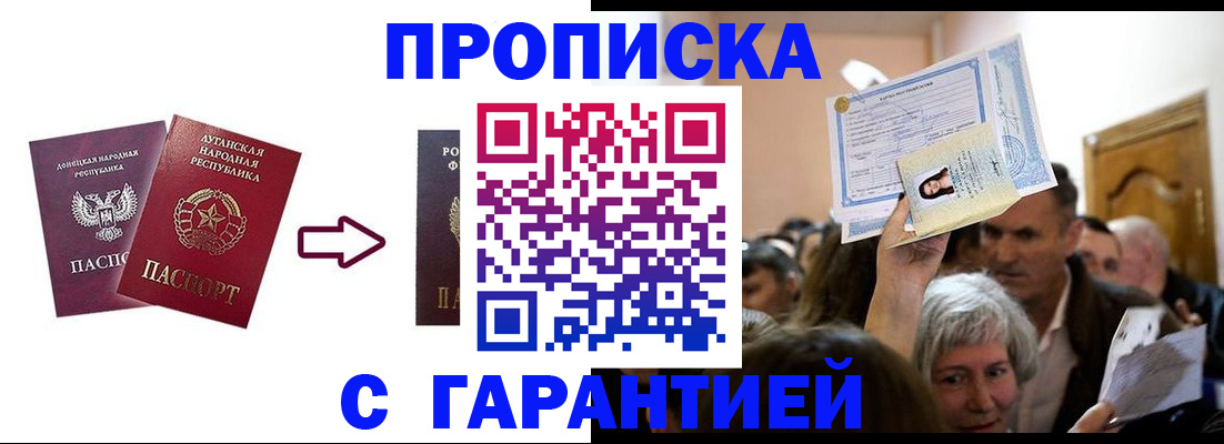 найти адрес прописки в Красноармейске