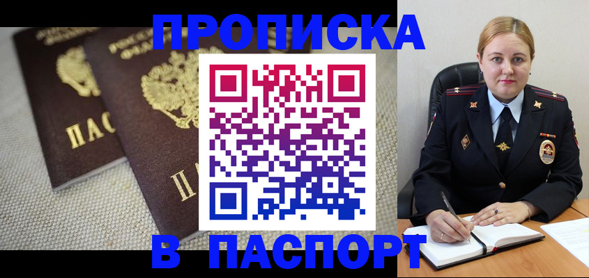 временная регистрация поиск в Красноармейске