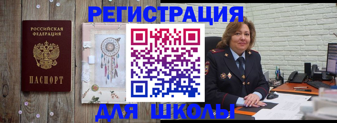 временная регистрация купить в Красноармейске