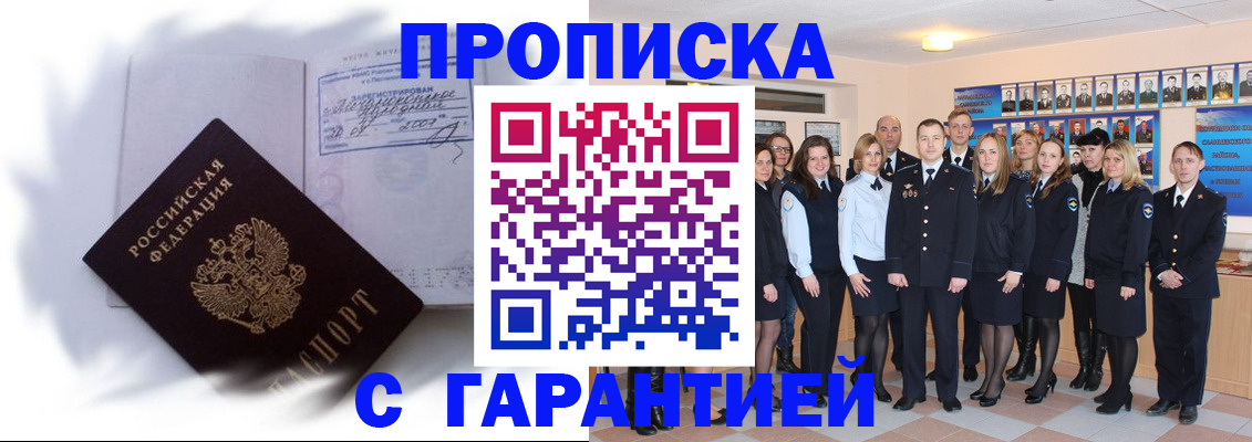 пропишу в квартире в Красноармейске